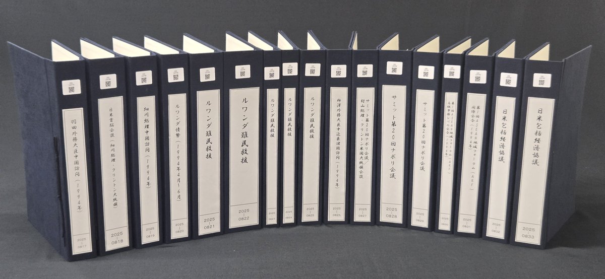 日本外交年表　主要文書　外務省編 日本外交年表並主要文書 下 オンデマンド版 - 原書房