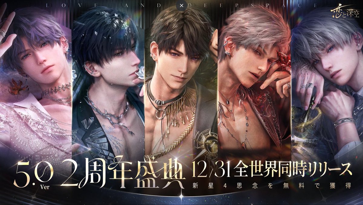 マヒル🍎NEWスチル #恋と深空 5.0