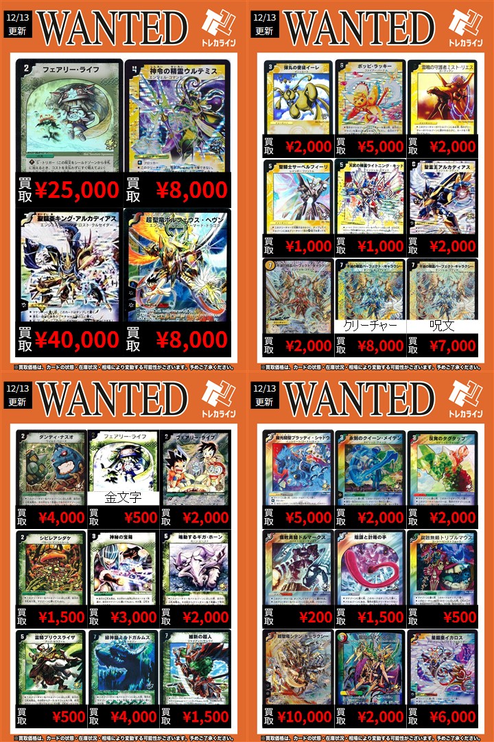 デュエマ 旧枠買取表情報更新】 🔥地獄スクラッパー￥3,000買取🔥 🔥蒼