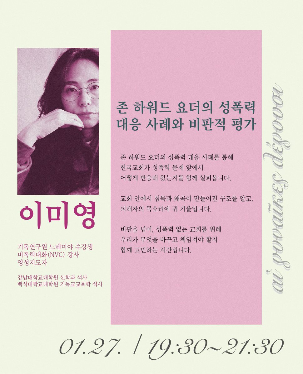 n_ics's tweet photo. [모집] 느헤미야 아카데미아 "또 다른 시선의 세상: 여자들이 말하다"
아래 신청 폼에 신청 후 입금
https://t.co/OlRKjmrZar https://t.co/OoUK5dIFtx