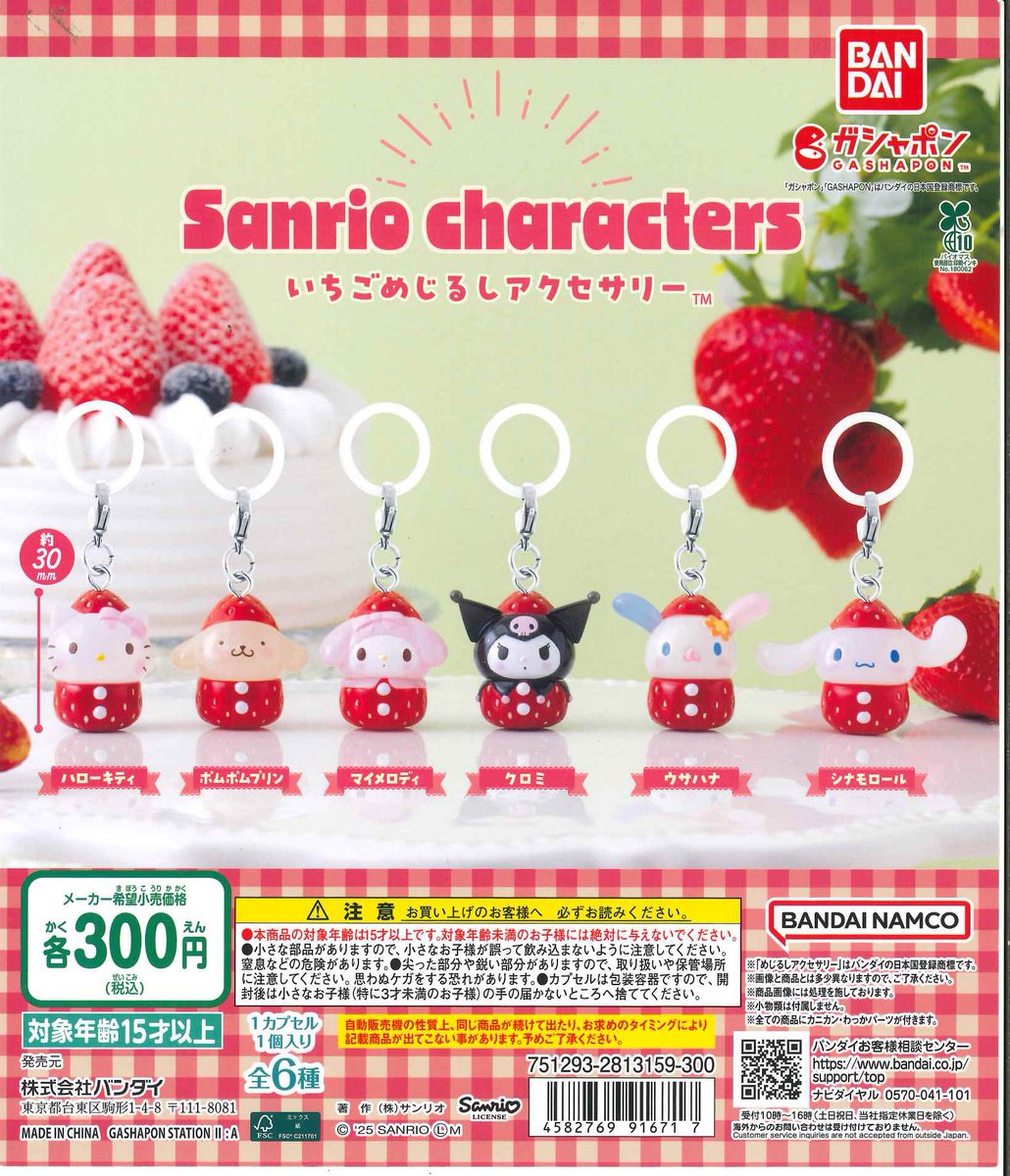 💫入荷案内💫~ 売切れの場合はご容赦ください ◎SKZOO つまんでつなげ