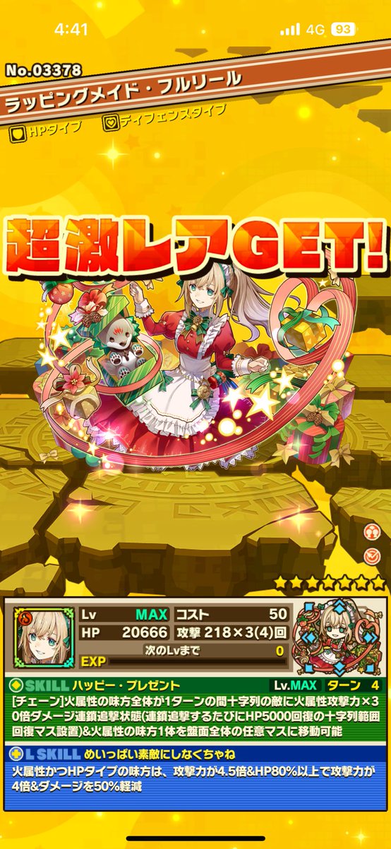 Redzone_9999's tweet image. 実にクリスマスらしいプレゼントだ(未所持なのもグー)