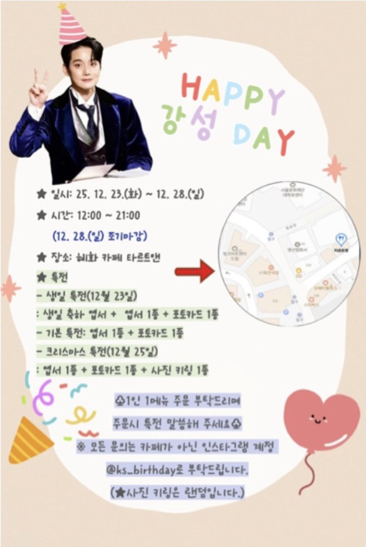 sakaline's tweet photo. 뮤지컬배우 임강성 생일카페에 놀러오세요❤️
위치 : 타르트앤 (대학로)
#임강성 #생일
#강성
#HappyKANGSUNGday https://t.co/KD8pH18nh5