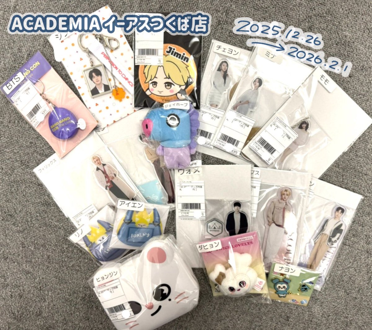 🎀 販売グループ一覧 🎀 #BTS / #SEVENTEEN / #TWICE #StrayKids