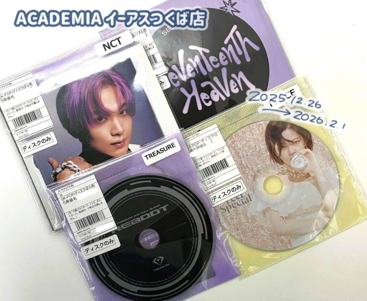 🎀 販売グループ一覧 🎀 #BTS / #SEVENTEEN / #TWICE #StrayKids