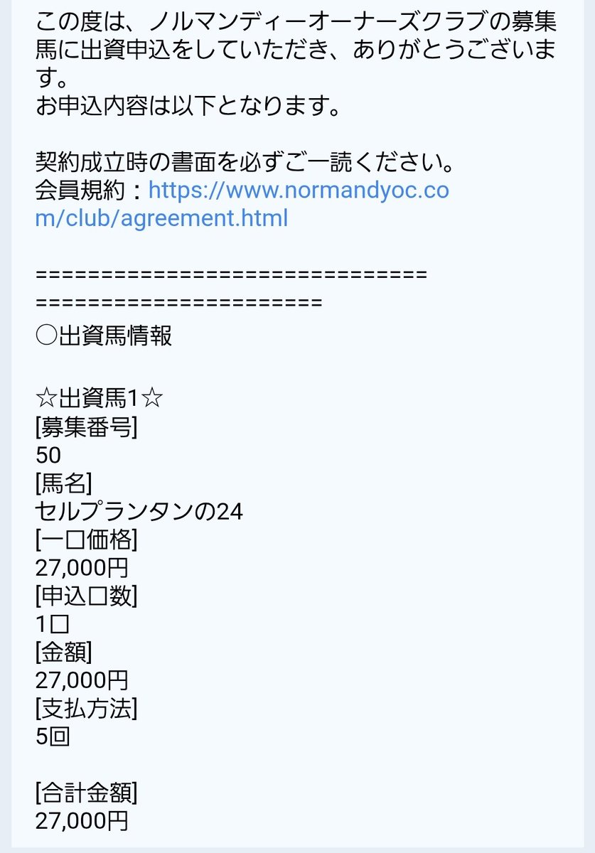 セルプランタン24、申込みました😊 ご一緒の方はよろしくおねがいし