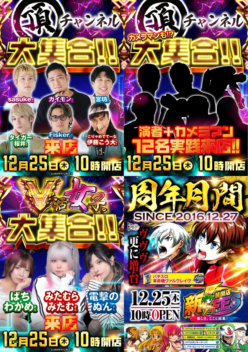 こりゃめでてーな伊藤こう大 (@info_zawazawa) / Posts / X