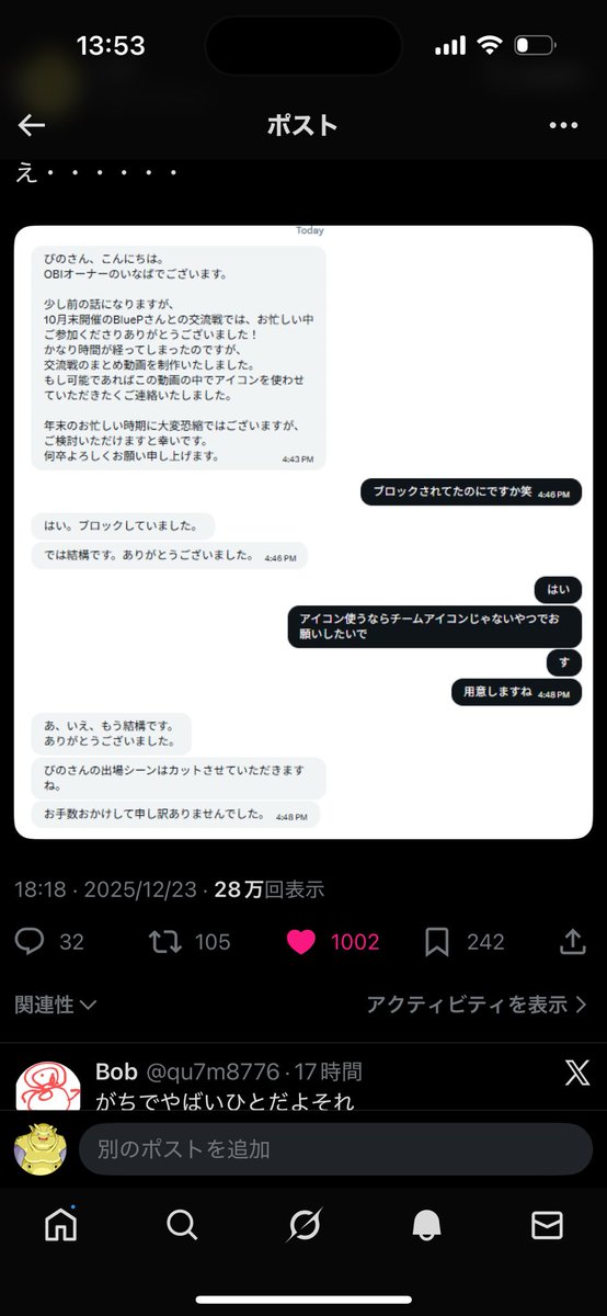 Post by ぴの on X: え？？笑