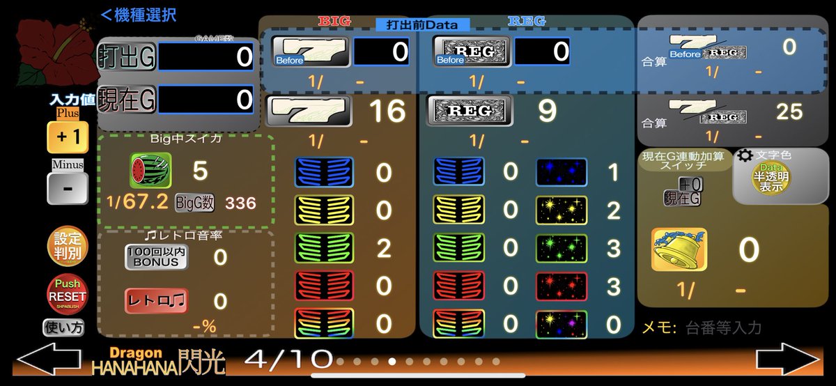 ninetuyoshi's tweet photo. 内容ゴミなのに当たりすぎ😇
3or5だけどほぼ3なのよねー
 #ドラゴンハナハナ閃光 https://t.co/wwrOnqFxXg