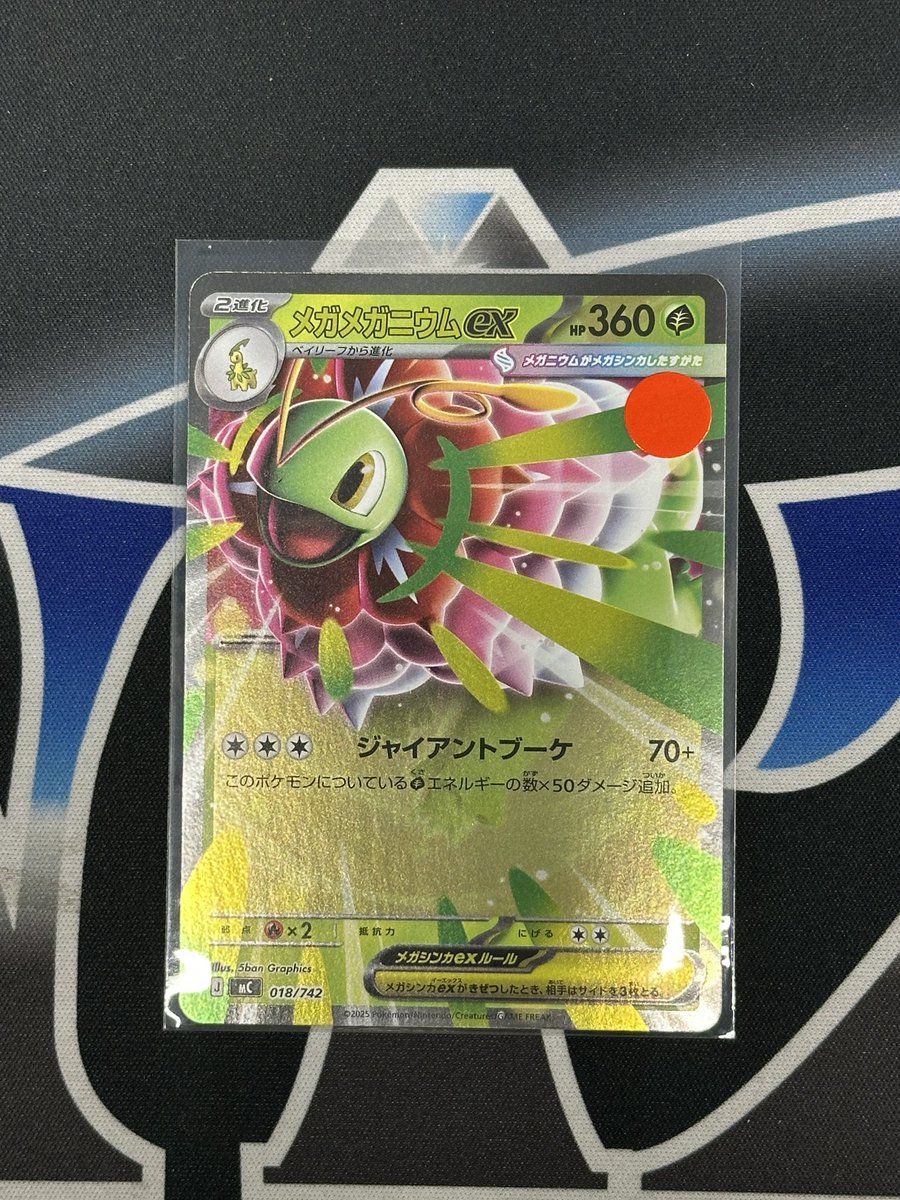 ポケモンカードゲーム】 ✨メガメガニウムex✨ 入荷しました‼️✨ 状態