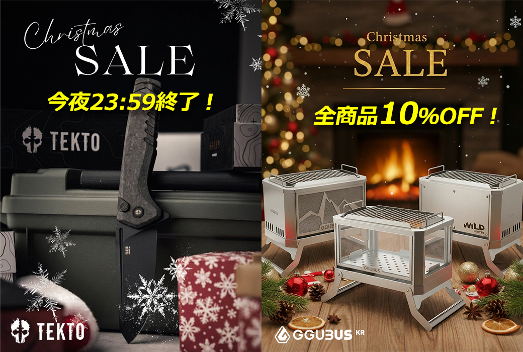 Michitas_int's tweet photo. 🎄本日終了🎄
TEKTO & GGUBUS クリスマスセールは
【今夜 23:59】で幕を閉じます。
XMASプレゼント準備はできてますか?
お得に手に入れるラストチャンス🔥
今すぐチェック👇
https://t.co/pWLcuYRJoi
クーポンコード:XMAS2025
#tektoknives #ggubus #セール #Xmas #焚き火 #ナイフ #ギア https://t.co/WnHGl5rxYZ