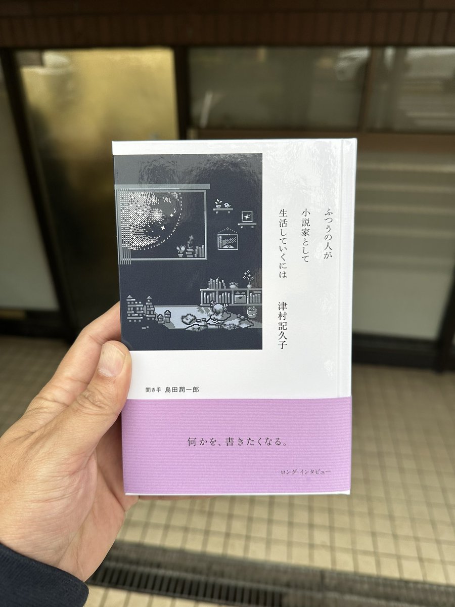 Post by 夏葉社 on X: できた！