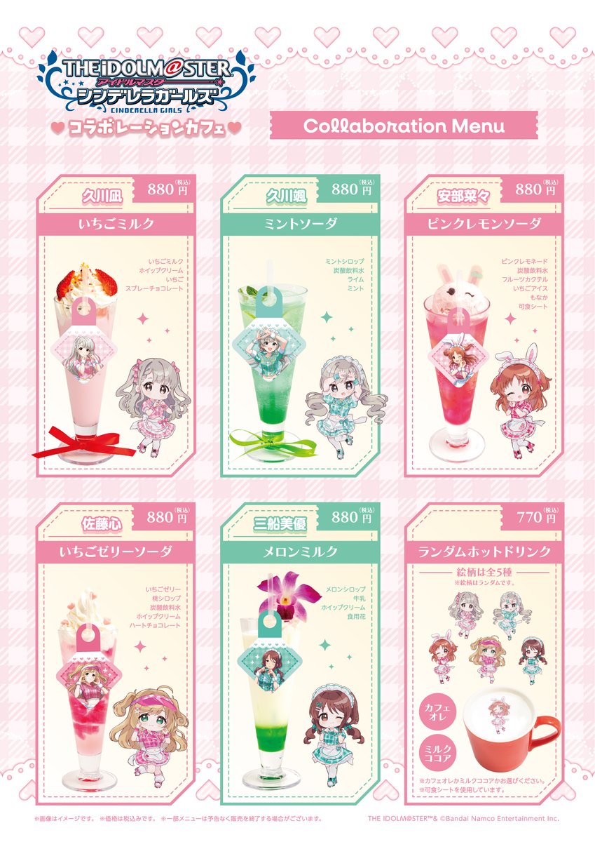 SP_collabo's tweet image. 『アイドルマスター シンデレラガールズ』コラボレーションカフェ

✨コラボメニュー解禁✨
 描き下ろしアイドルをイメージしたメニューが登場🍽💖
更に！コラボメニューのご注文でオリジナルコースターをプレゼント🎁
お席のご予約など詳しくは↓
sweets-paradise.jp/collaboration/……