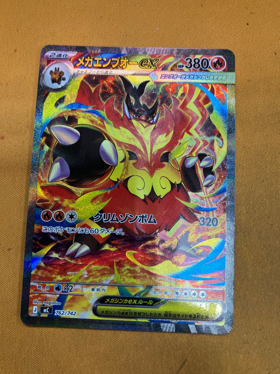 入荷情報】 #ポケカ ✓メガエンブオーex【SAR仕様】(762/742） お売り