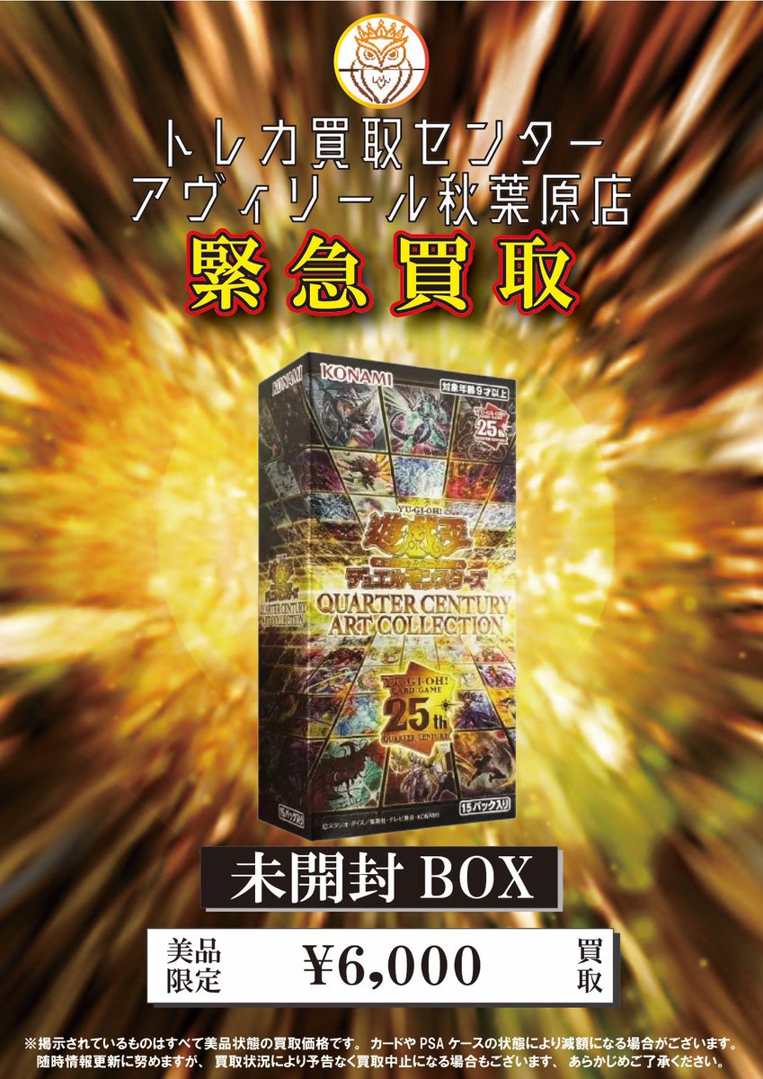 【セット】Jarl Vetreidi ※10/7店舗買取に出す予定 12月26日(金)のPSA/シングルカード/パック買取受付は15:00〜 BOX買取