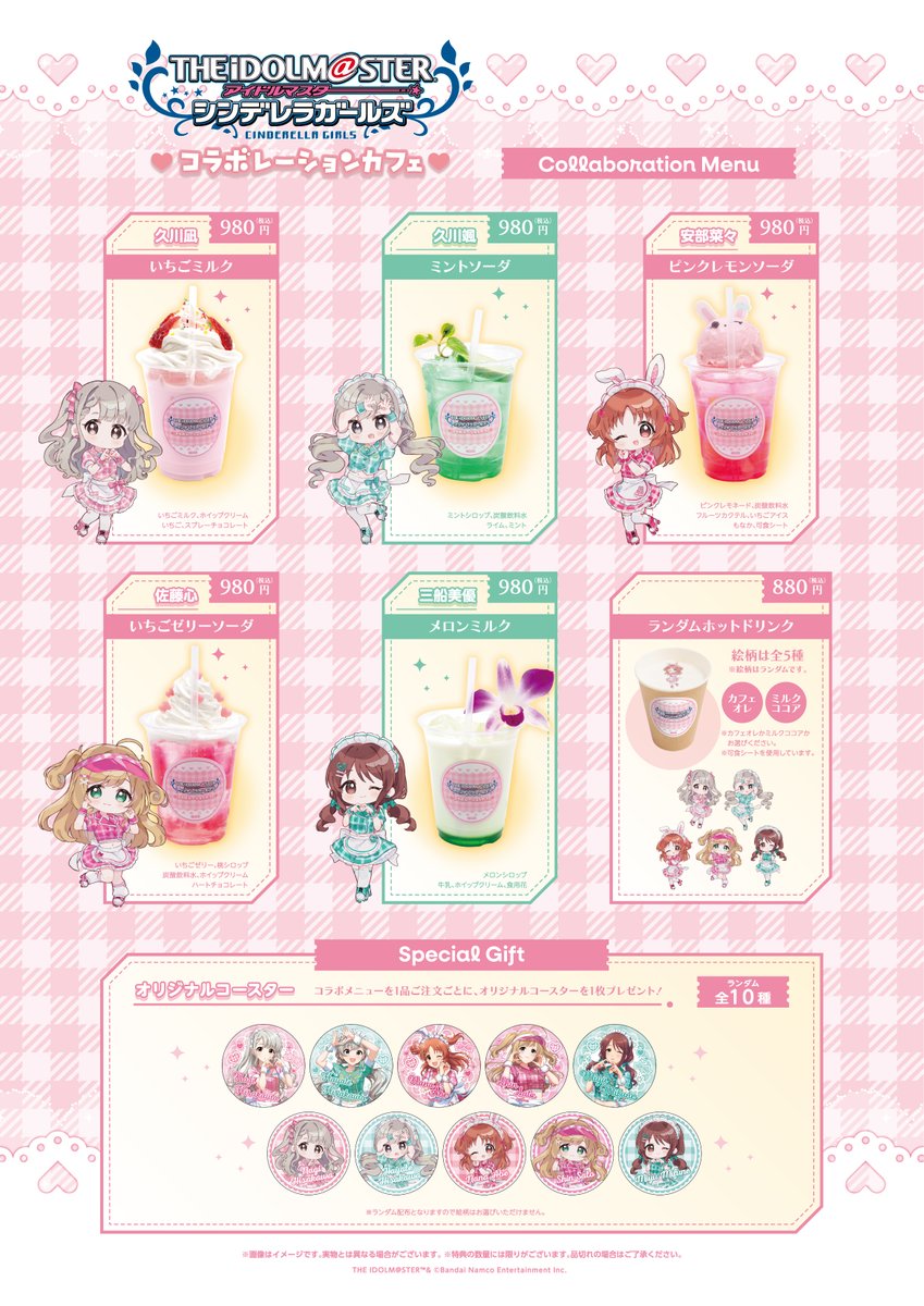 SP_collabo's tweet image. 『アイドルマスター シンデレラガールズ』コラボレーションカフェ

✨コラボメニュー解禁✨
 描き下ろしアイドルをイメージしたメニューが登場🍽💖
更に！コラボメニューのご注文でオリジナルコースターをプレゼント🎁
お席のご予約など詳しくは↓
sweets-paradise.jp/collaboration/……