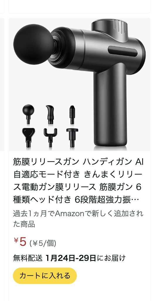 taizo_bm's tweet photo. やばい商品を見つけた https://t.co/hz1RtO7Y44