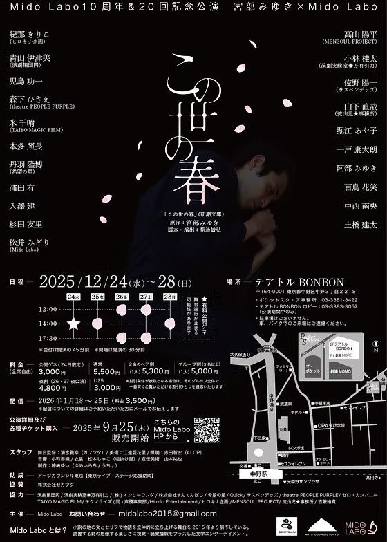 演劇実験室万有引力 公演配布チラシ各種セット 演劇実験室万有引力 公演配布チラシ各種セット 演劇実験室万有引力