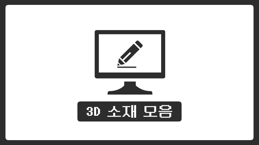 rabbithutdn's tweet photo. 🛠️3D 소재 모음
🔗https://t.co/KPQSRxEyH6 https://t.co/yhrsqjIIVn