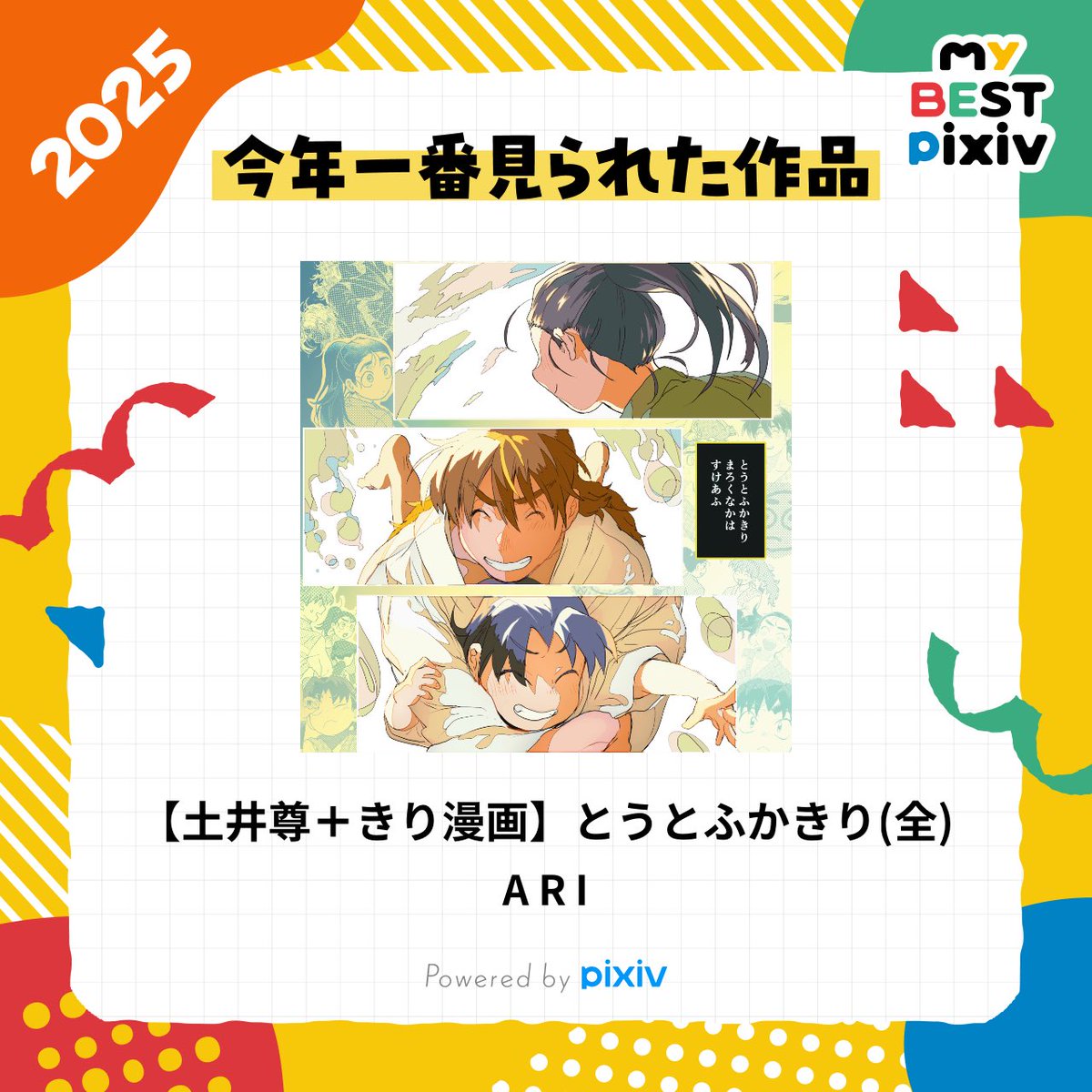 ARI🪺 (@doisonari) / Posts / X