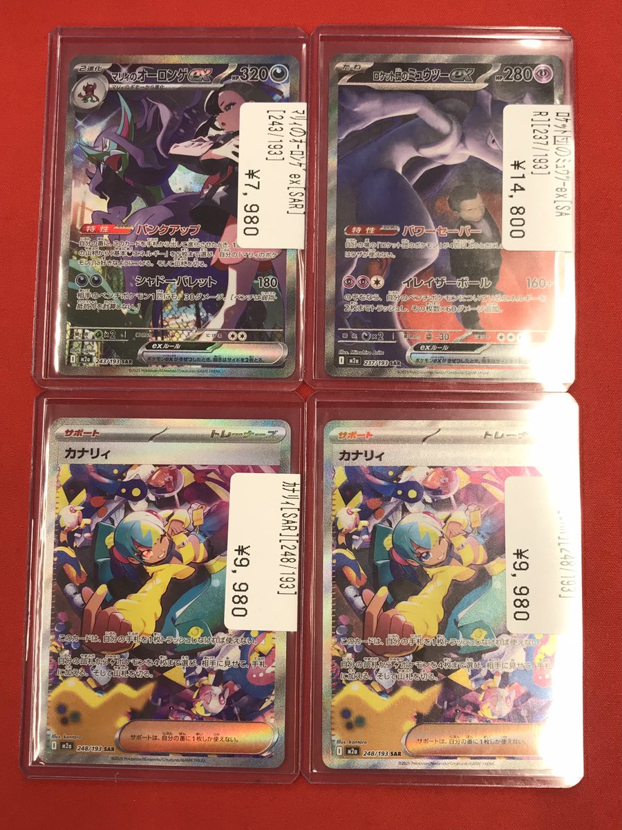 カナリィSAR ミュウツーSAR リザXMA ロケット団のミュウツー、カナリィ、ナンジャモのハラバリーex sar