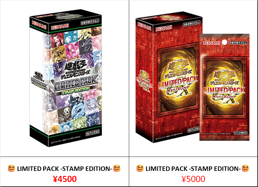 遊戯王買取情報 LIMITED PACK GX －オシリスレッド－ 5000円 LIMITED