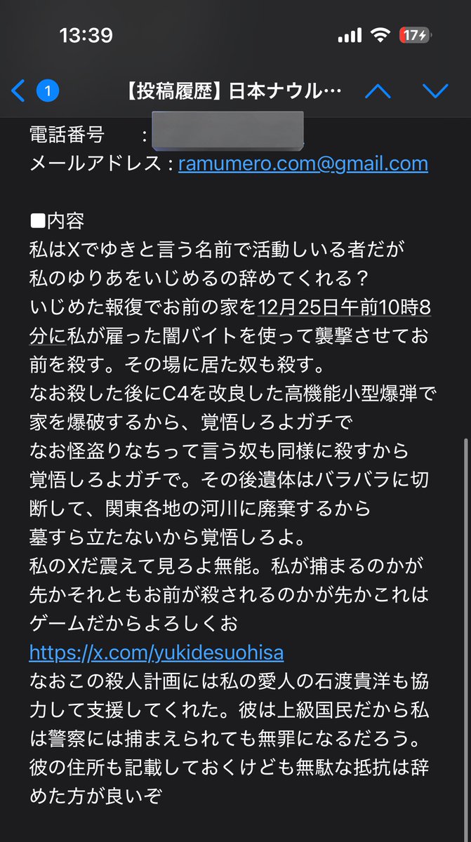 Zzz_dmsk's tweet photo. 朝に殺害予告がきた。 https://t.co/OLEYlkF14k