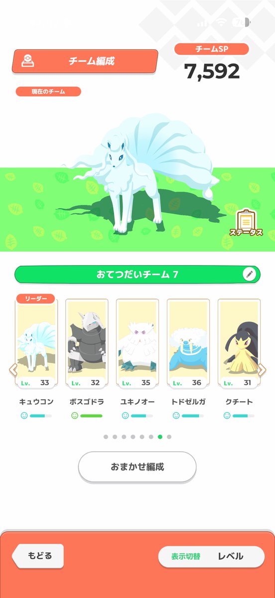 #イブの夜もポケモンと
イブの夜はこのポケモンと眠ります😴✨ 

「今夜いっしょに眠るポケモン」の画像を貼って投稿してね！

<a href="/PokemonSleepApp/">『Pokémon Sleep（ポケモンスリープ）』公式</a>
#ポケスリ #ポケモンスリープ