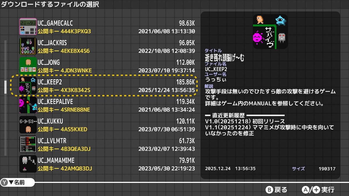 MacAustinSw's tweet photo. 公開キー：4X3K8342S
逝き残れ頭脳げ～む v1.1 です。
3周目のママミメ様も攻撃時に中央を向くように作ってあったのですが、パラメタ設定ミスで攻撃時にダメージ表示の発光表示になっていたのを中央を向くように直してもらいました。 #NintendoSwitch #petitcom #プチコン https://t.co/IVIVQyNf3J