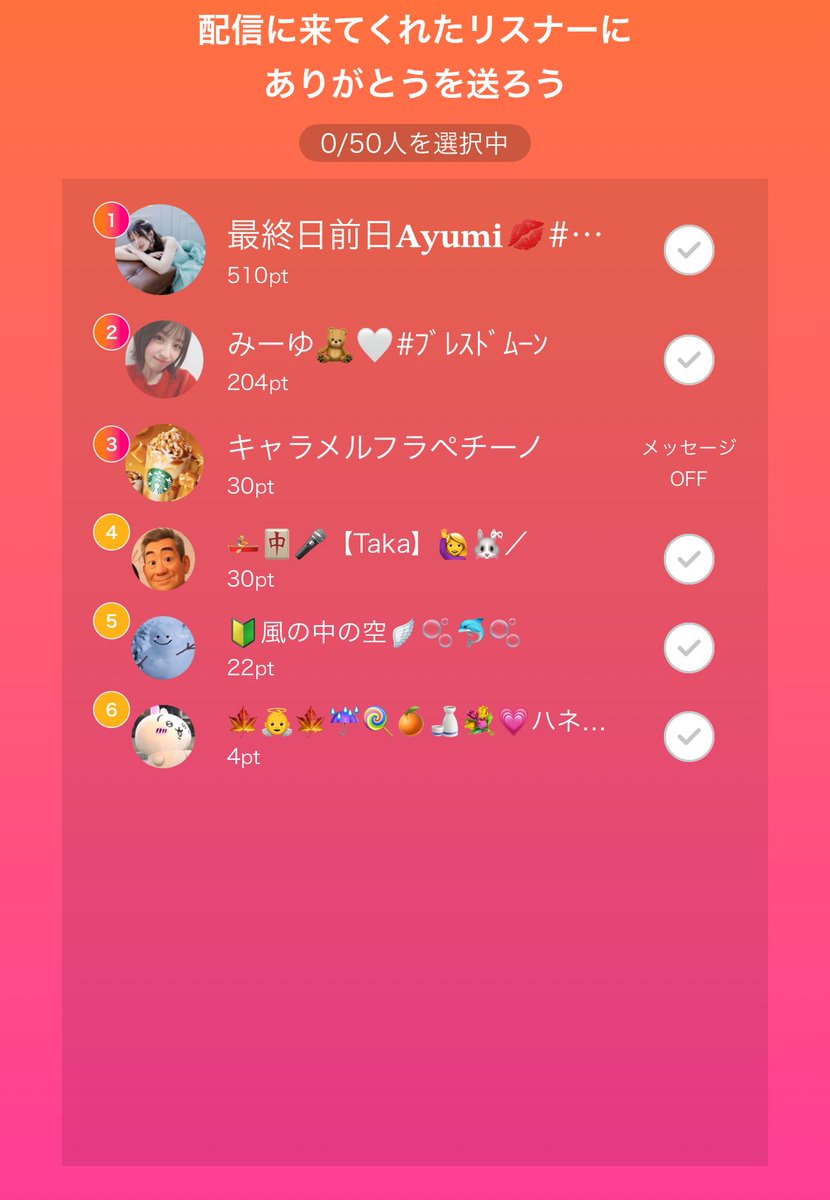 🎥:YUSO🇰🇷🍖#アイシャドウのライブ配信

爆走チャリチャリしてジムの着替えも社員証も回収しました！！！

奇跡の遅刻回避😇
ほーんとに絶望を感じたww
mixch.tv/u/17272688