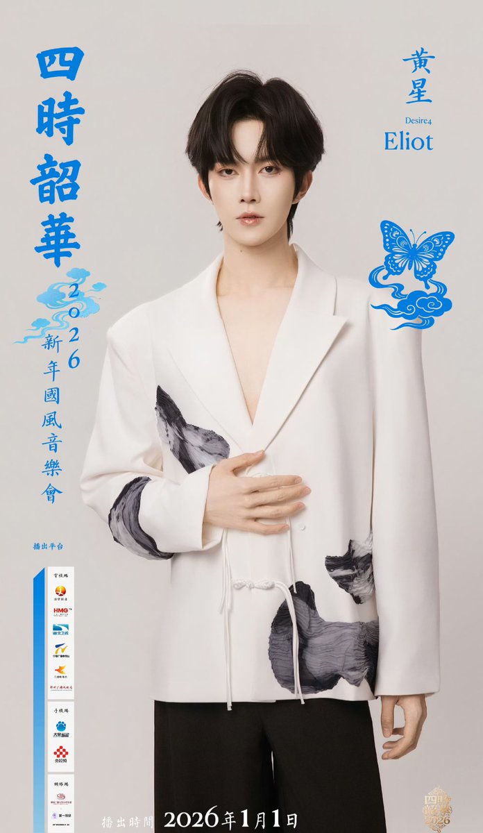 globalDESIRE4_'s tweet image. YI SHUANG ER DUO GROUP UPDATE
weibo.com/7868925094/524…

With music as a vessel and voice as a messenger of emotion, the youth actor singer group Desire4 featuring members Eliot Huang, Kipuka Qiu, Seeky Li, and Ocean Jiang will perform in the nation’s first New Year Guofeng…