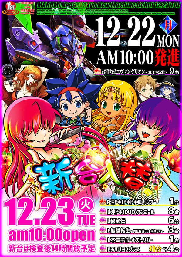 本日は延長営業中！！ この営業時間長くないですか？！ 10：00～24：45