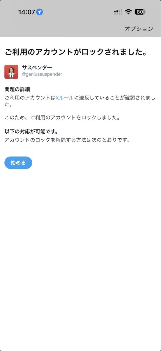 Post by サスペンダー on X: また！？