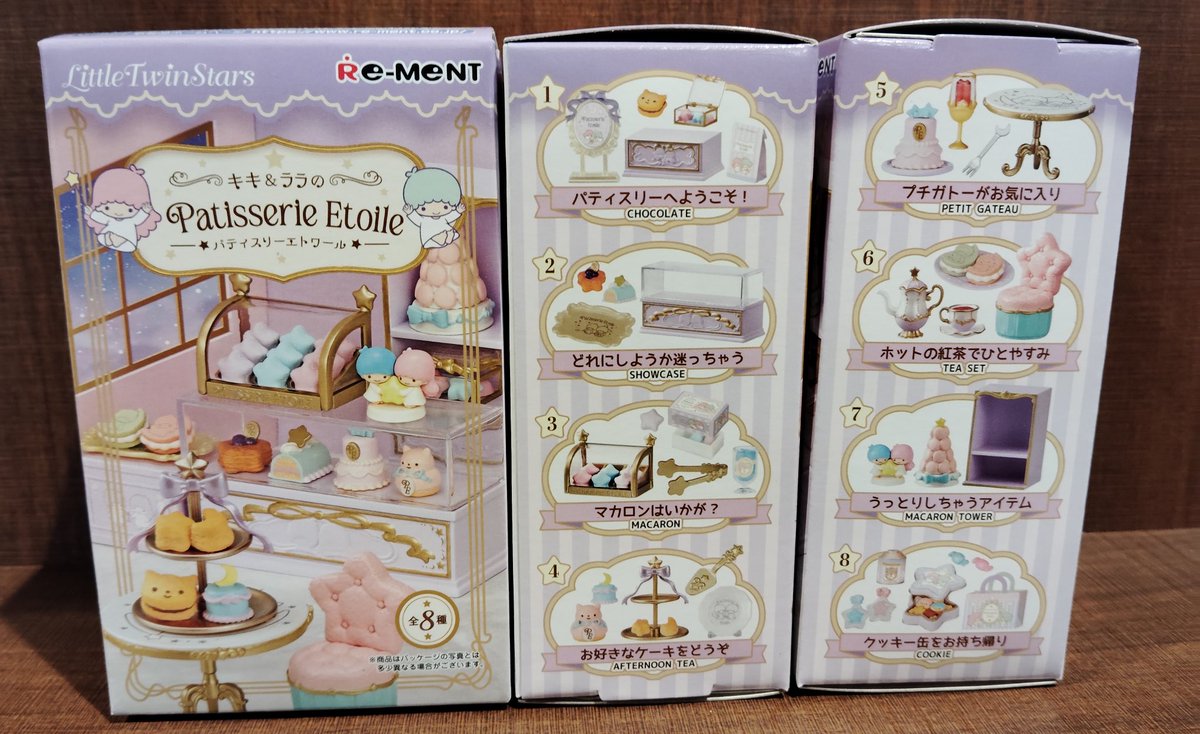 入荷情報】 『キキ＆ララのPattiserie Etoile』 リーメント 入荷して 