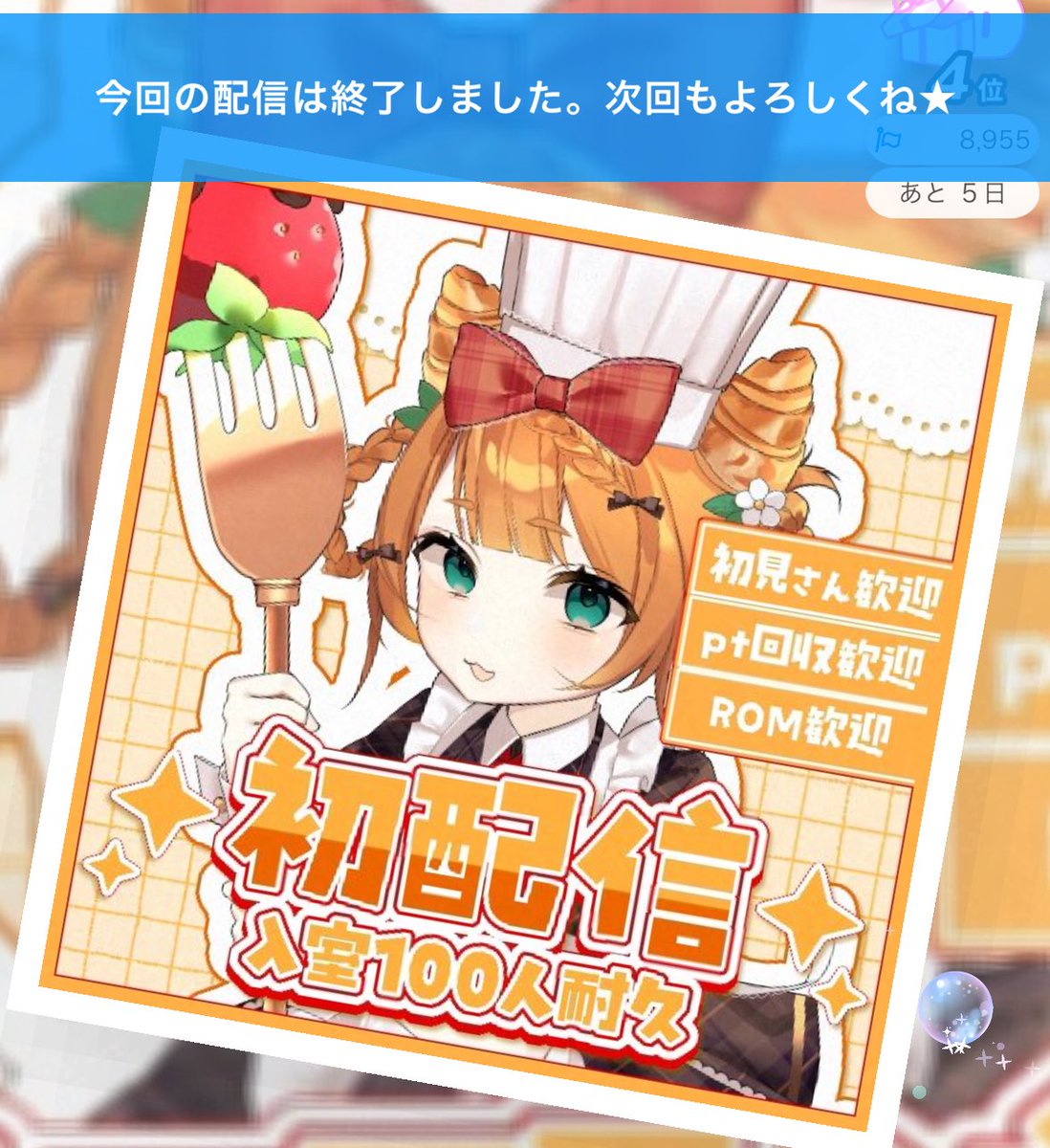 うるは るぱ💸🩵🫧Razz (@UruhaRupa) / Posts / X