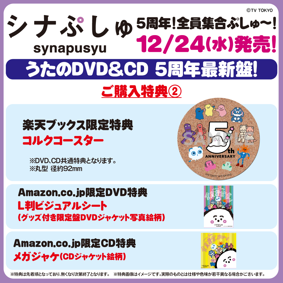 シナぷしゅ (@synapusyu) / Posts / X