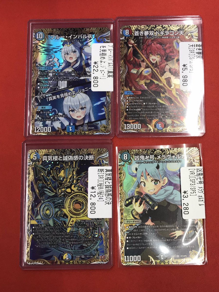 デュエマ ブルーインパルス 金トレジャー ペテンズゲート グレイテスト