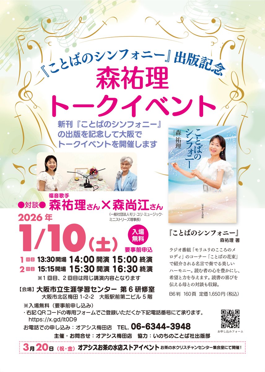 す1537 初版 聖書 旧約 新約 フェデリコ バルバロ 講談社 1980年発行 歴史 年表 キリスト, image size:856x1200