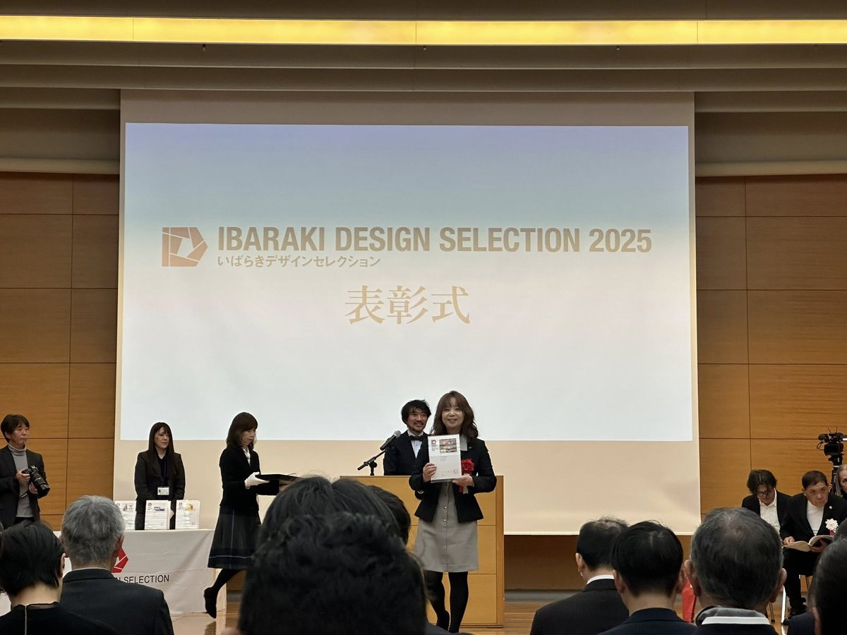 【いばらきデザインセレクションで表彰✨】

12月19日、茨城県庁で応募総数149点の中から選ばれた49デザインの表彰式が実施され、それぞれ盾が贈られました！

総合的に最も優れた作品として、大賞には「あたご天狗の森のリノベーション」が選定👏