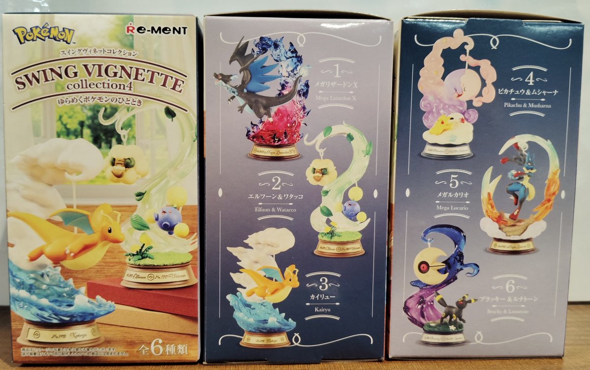 入荷情報】 『ポケットモンスター SWING VIGNETTE collection4