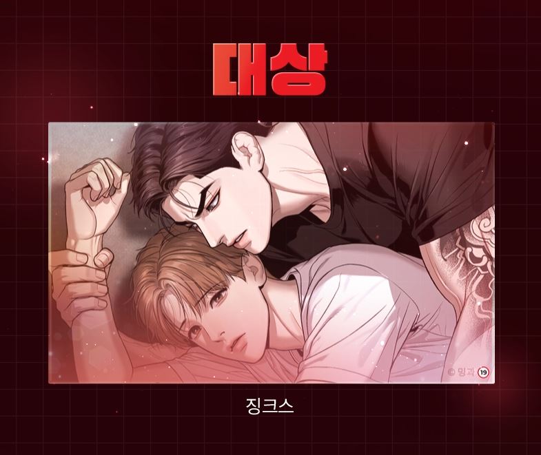 _MinGwa's tweet image. 2025 레진 어워드 수상 정말 감사드립니다! 보내주신 사랑에 보답하는 작가가 되겠습니다. 내년에도 올해처럼 제가 할 수 있는 최선을 다하겠습니다. 정말 감사합니다😍