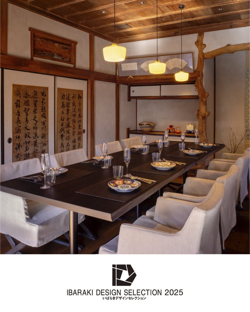 このたびRestaurant母屋は、2025年 茨城デザインセレクション において「茨城の優れたデザイン」として評価いただき、「選定」受賞いたしました。

これからも、空間・料理・おもてなしを通じて、皆さまに心地よい時間をお届けできるよう努めてまいります。

今後とも母屋をよろしくお願いいたします。