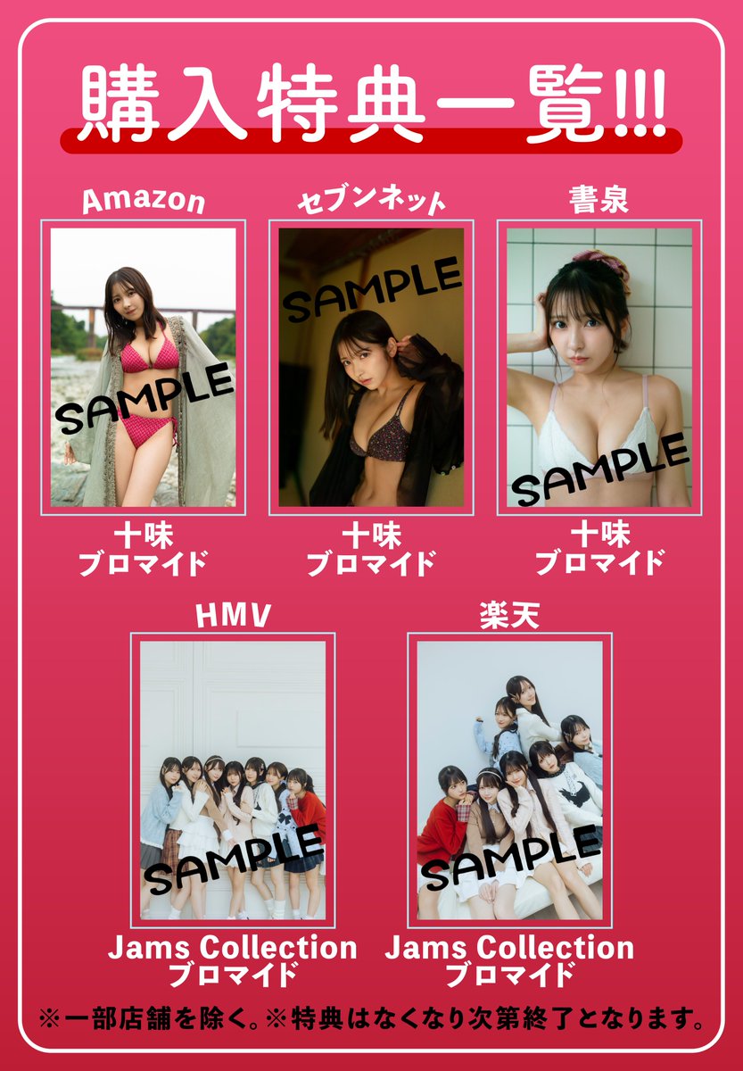 1/13(火)発売！『グラビアンエイジVOL.4』は絶賛予約受付中！

表紙＆巻頭グラビアは「#十味」！
圧巻の顔面偏差値＆美ボディに思わず目が奪われること間違いなし!!

各店舗にて限定特典施策も実施中!!
特典付きの予約はこちらから！
x.gd/KQ3rS