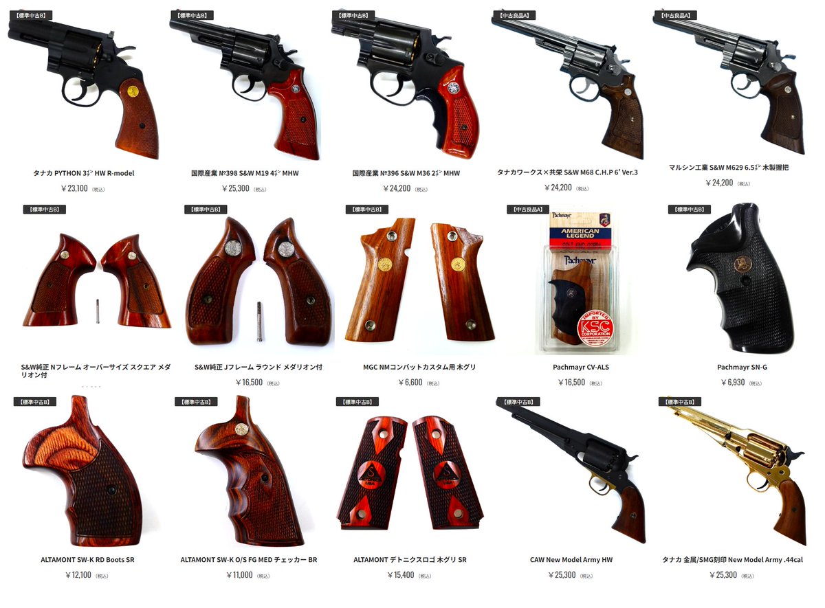 通販サイト更新しました！