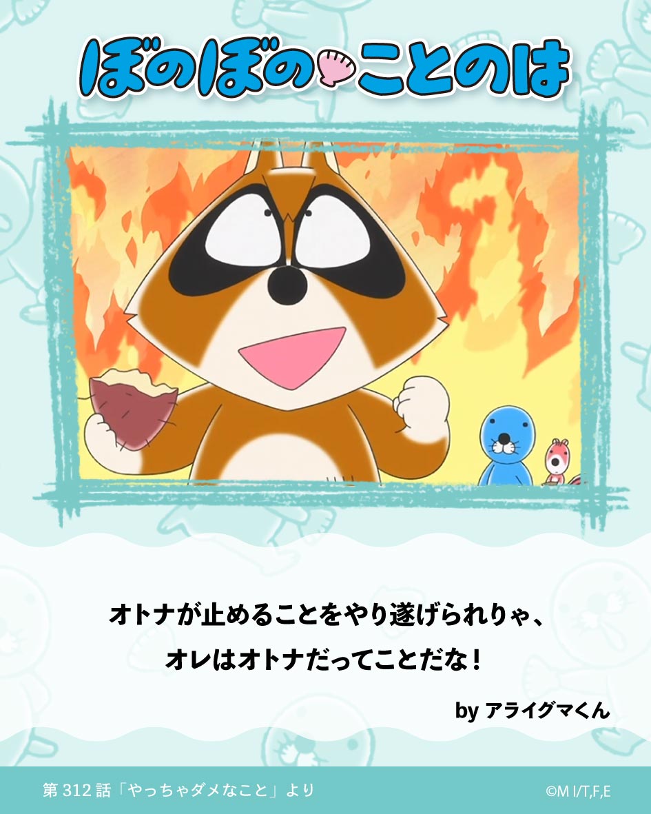 ほのぼの ぼのぼの ブースターパック | カードギャラリー｜ディヴァインクロス