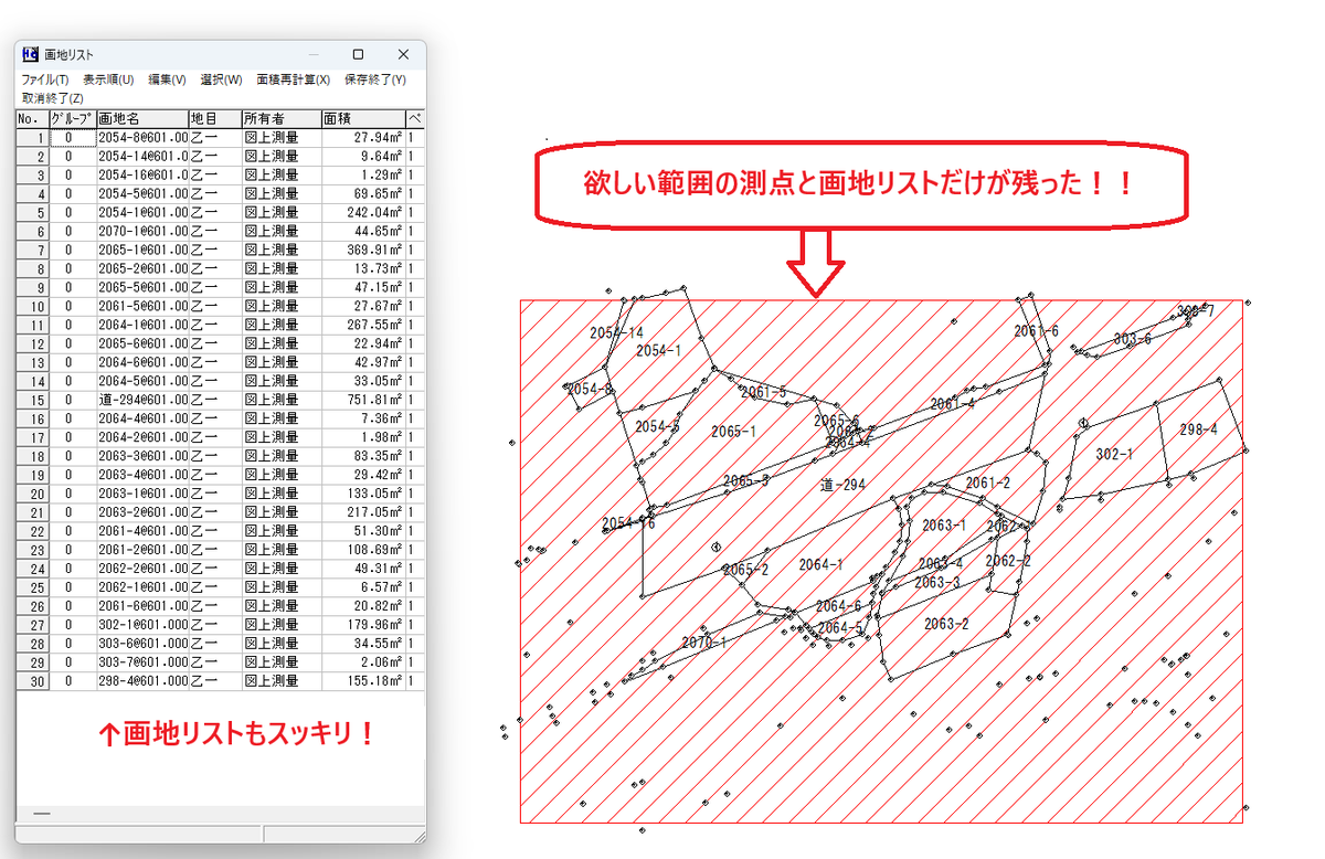 momijikun_kiki's tweet photo. #HOCAD #1日1操作
【法務局地図XML取込・整理】
■取込:入出力→F→INP→地図XML→読込F指示
■整理:測量設定→測点印ON→測量→測点���括処理→範囲選択→不要測点を多角で囲う→範囲確定→測点一覧→消去→編集適用
(これで膨大な範囲の不要測点及び不要画地リス��を削除できる)
ふむ🤔スッキリ https://t.co/tOqQrtAl9n