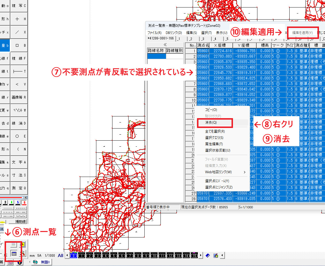 momijikun_kiki's tweet photo. #HOCAD #1日1操作
【法務局地図XML取込・整理】
■取込:入出力→F→INP→地図XML→読込F指示
■整理:測量設定→測点印ON→測量→測点���括処理→範囲選択→不要測点を多角で囲う→範囲確定→測点一覧→消去→編集適用
(これで膨大な範囲の不要測点及び不要画地リス��を削除できる)
ふむ🤔スッキリ https://t.co/tOqQrtAl9n