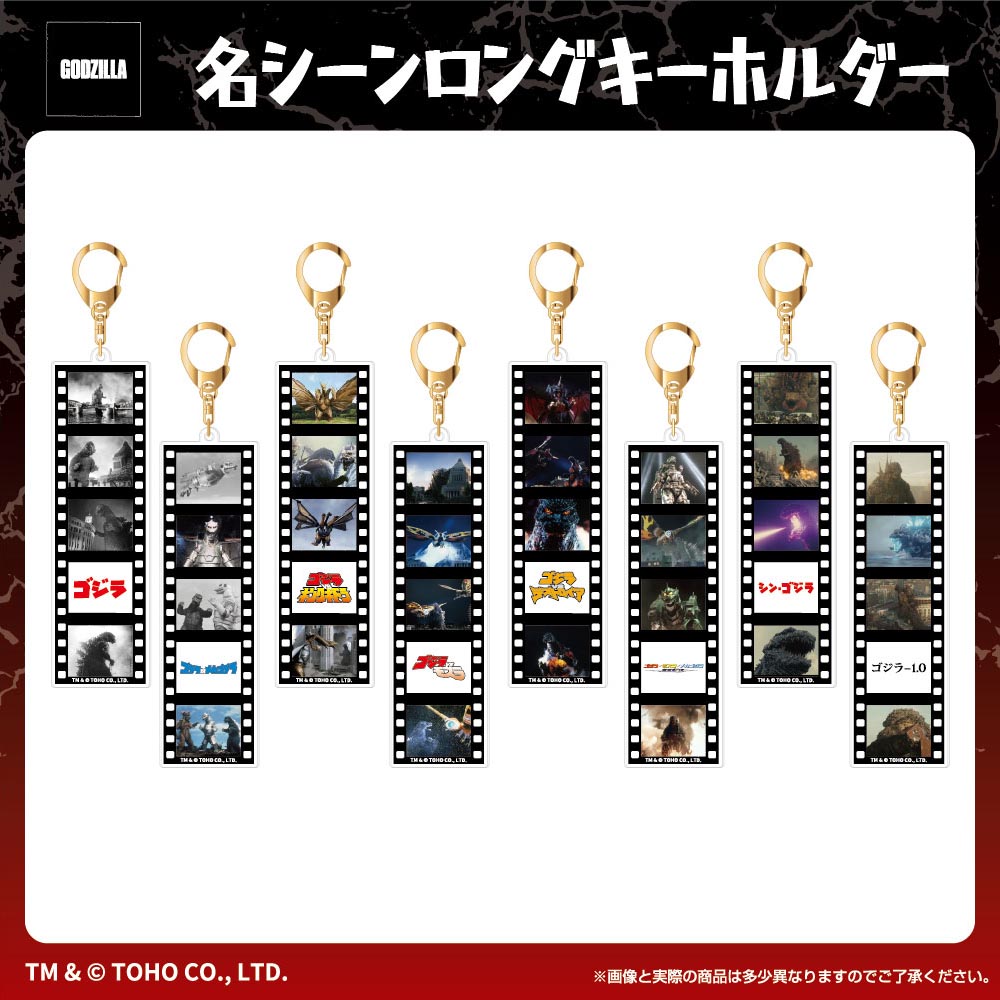□ ゴジラグッズinfo □ ／ ゴジラ歴代の作品が コレクション性のある