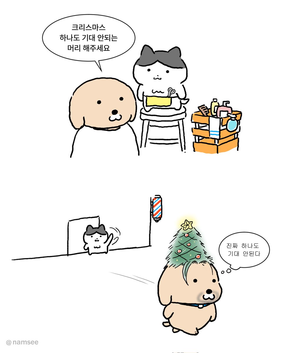 남씨 (@namsee09) on Twitter photo 