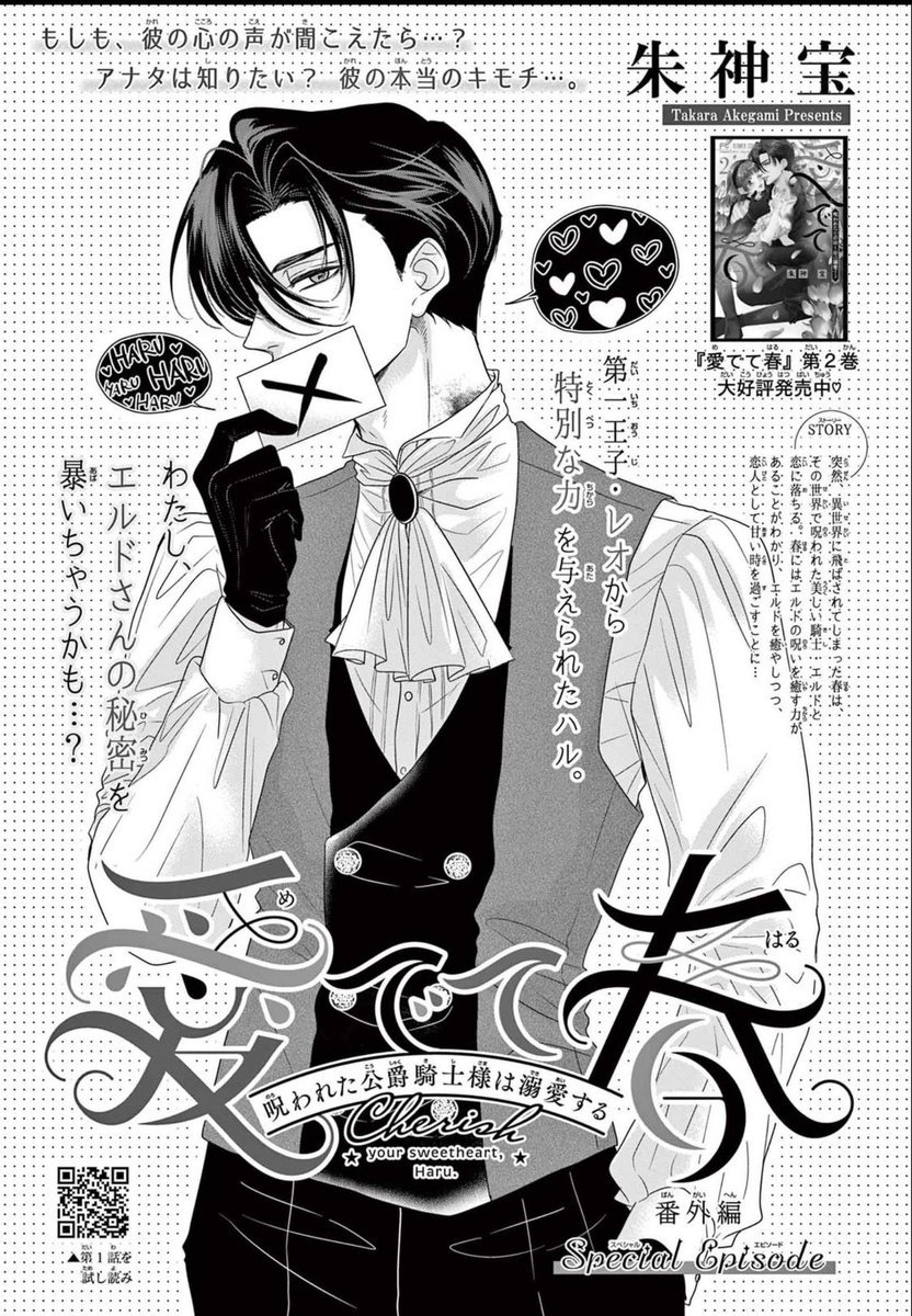 本日限定‼️帝都初恋心中　コヒバニ、コヒバニブラック、チョコレートヴァンパイア 本日限定‼️帝都初恋心中 コヒバニ、コヒバニブラック、チョコレート